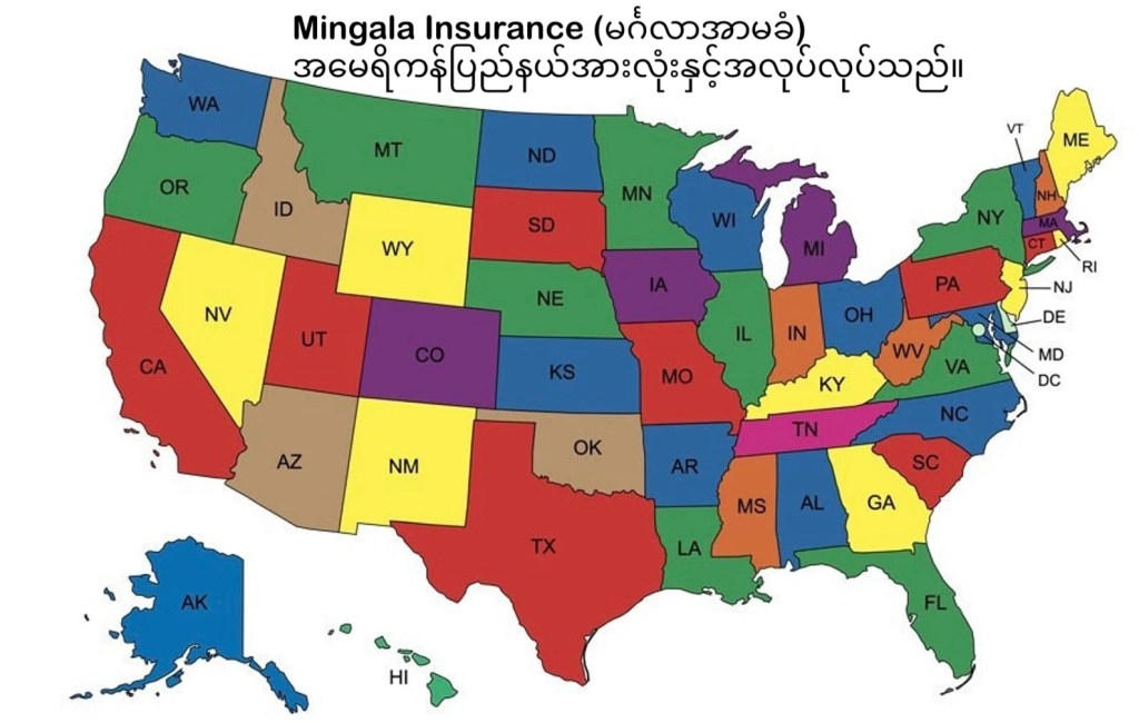 အမေရိကန်ပြည်နယ်အားလုံးနှင့်အလုပ်လုပ်သည်။