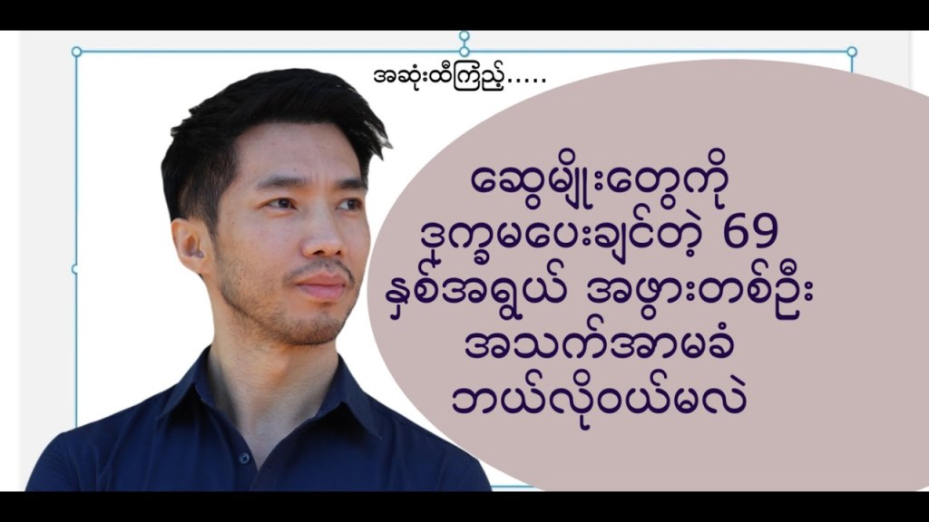 ဆွေမျိုးတွေကို ဒုက္ခမပေးချင်တဲ့ 69 နှစ်အရွယ် အဖွားတစ်ဉီး အသက်အာမခံ&nbsp;ဘယ်လိုဝယ်မလဲ